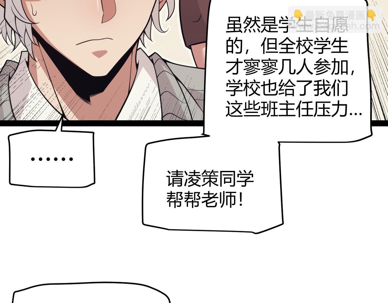 第154话 运动会(1/3)-第155话