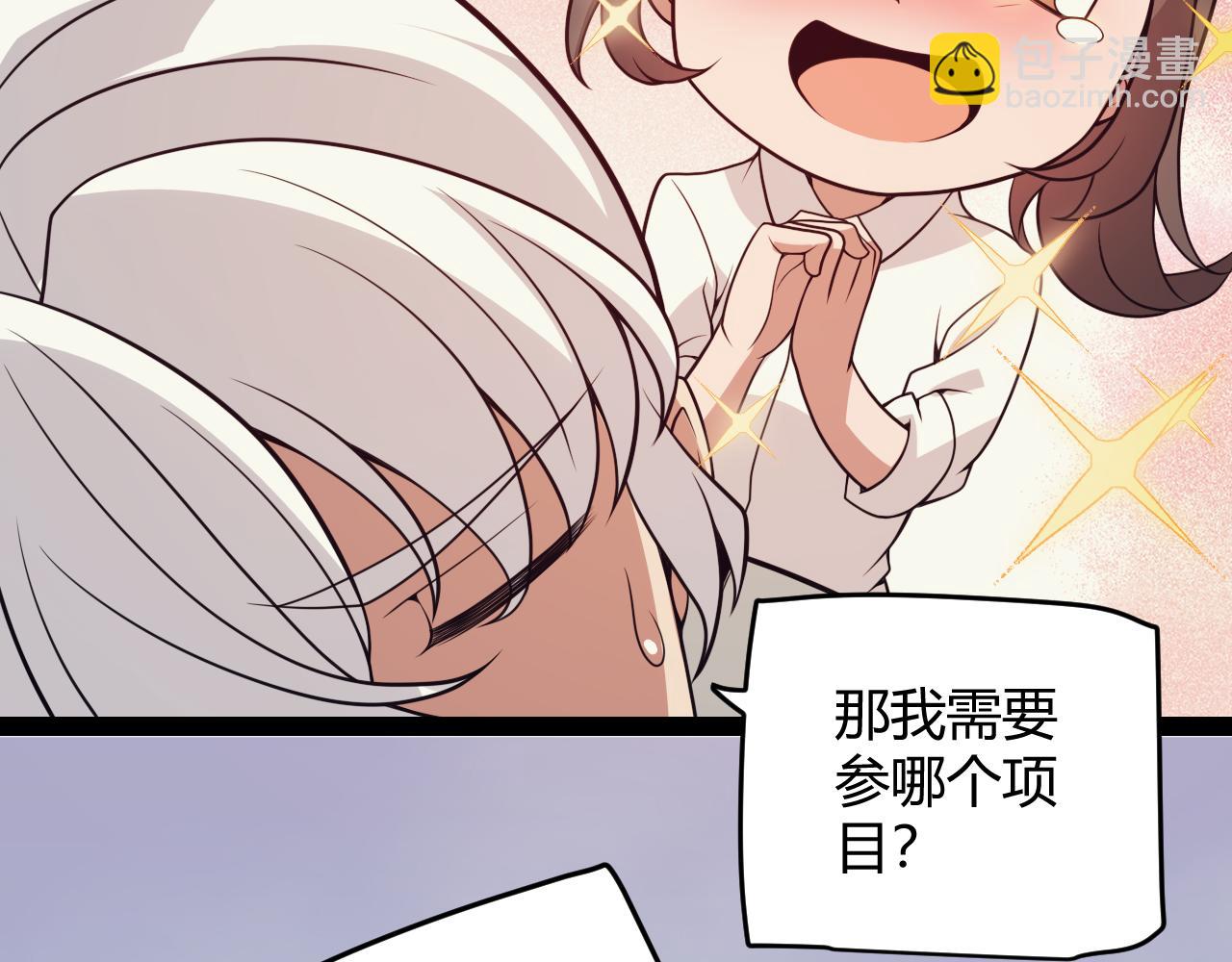 第154话 运动会(1/3)-第155话