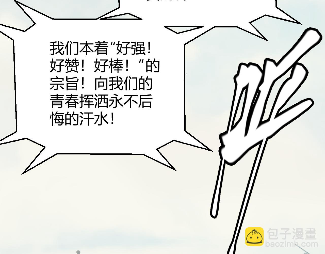 第154话 运动会(1/3)-第155话