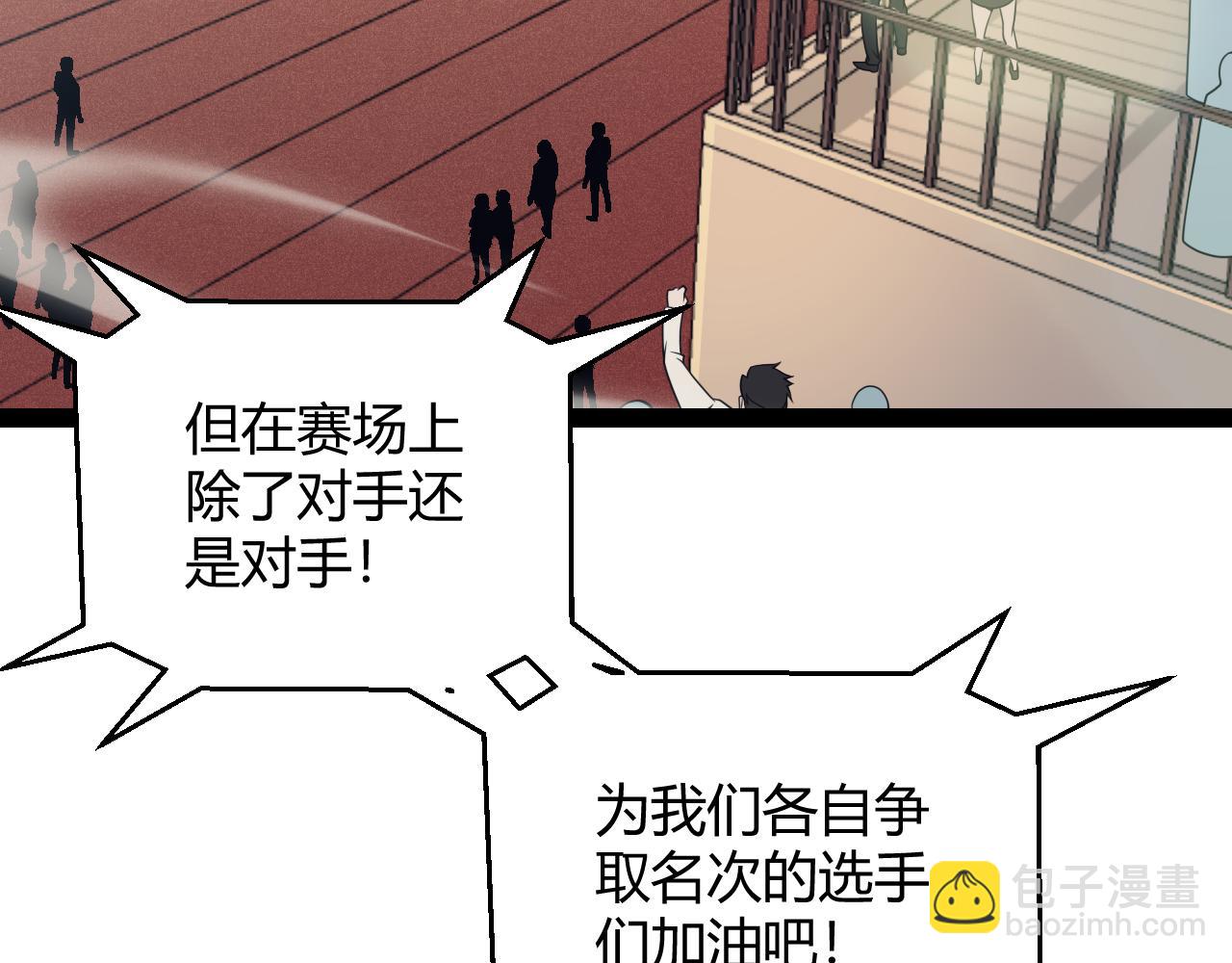 第154话 运动会(1/3)-第155话