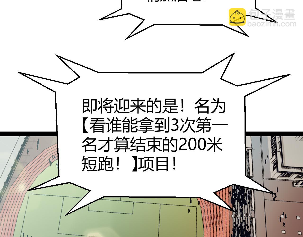第154话 运动会(1/3)-第155话