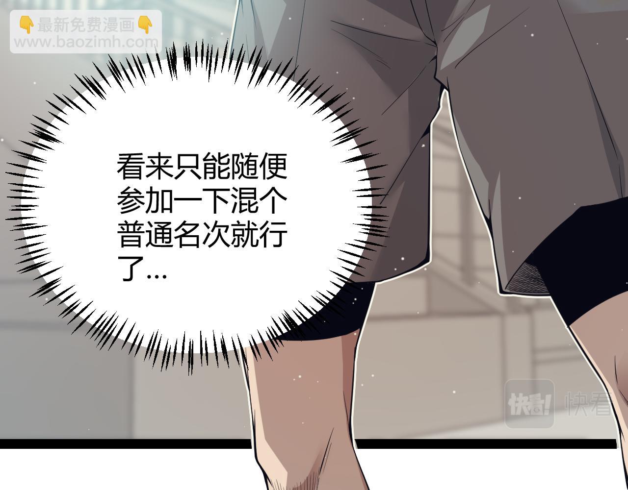 第154话 运动会(1/3)-第155话