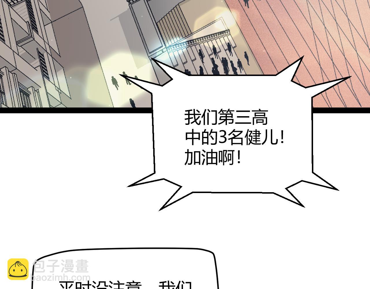 第154话 运动会(1/3)-第155话