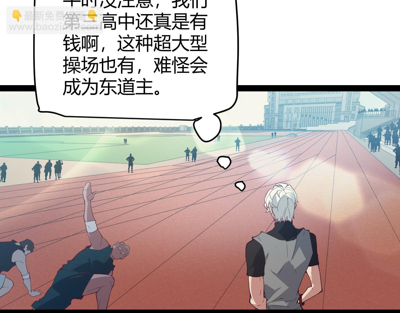 第154话 运动会(1/3)-第155话