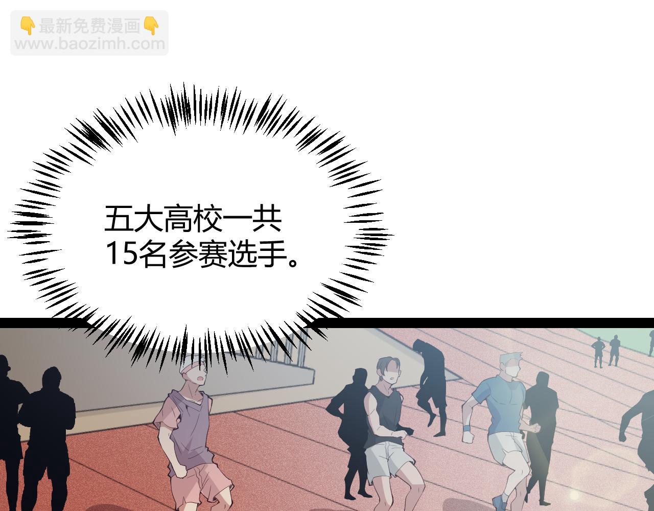 第154话 运动会(1/3)-第155话