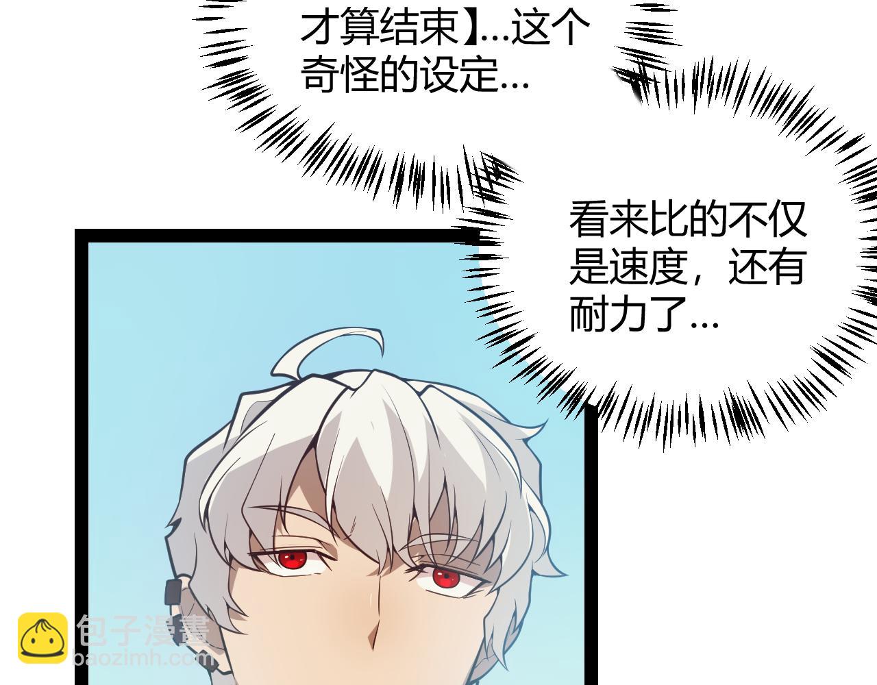 第154话 运动会(1/3)-第155话
