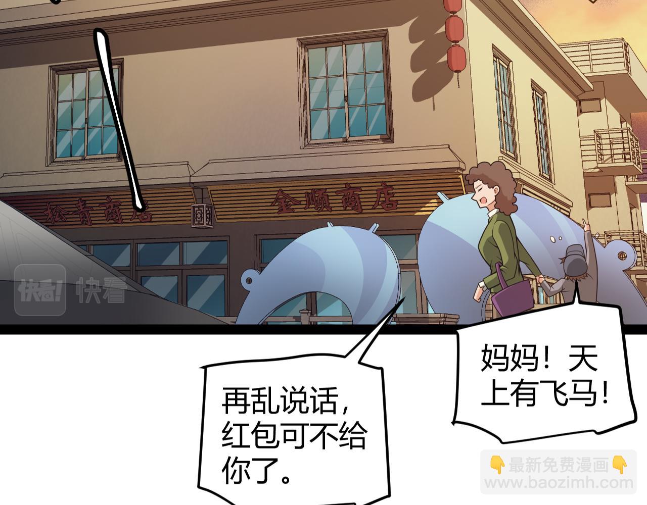 第156话 惩罚色狼(1/4)-第157话