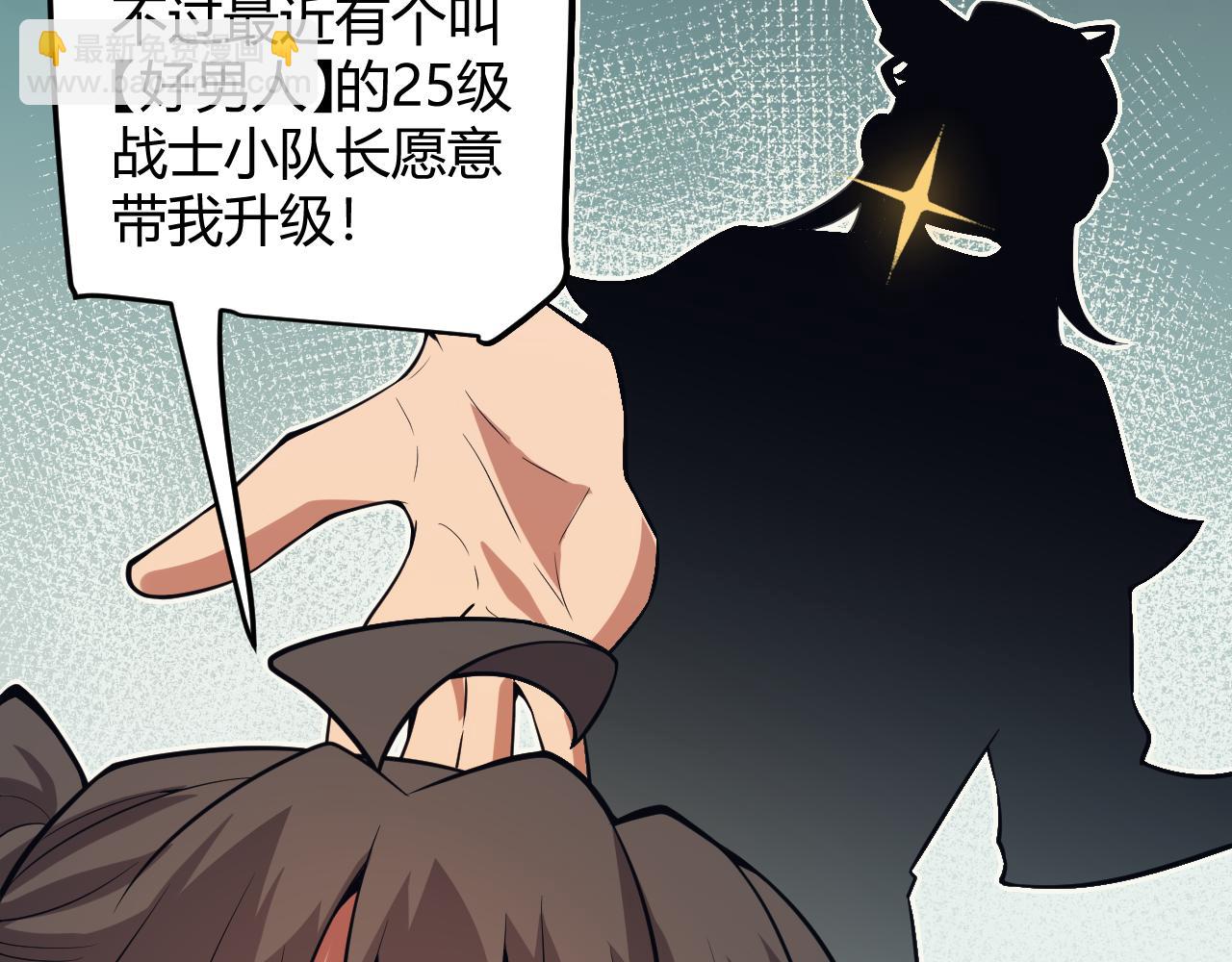 第156话 惩罚色狼(1/4)-第157话