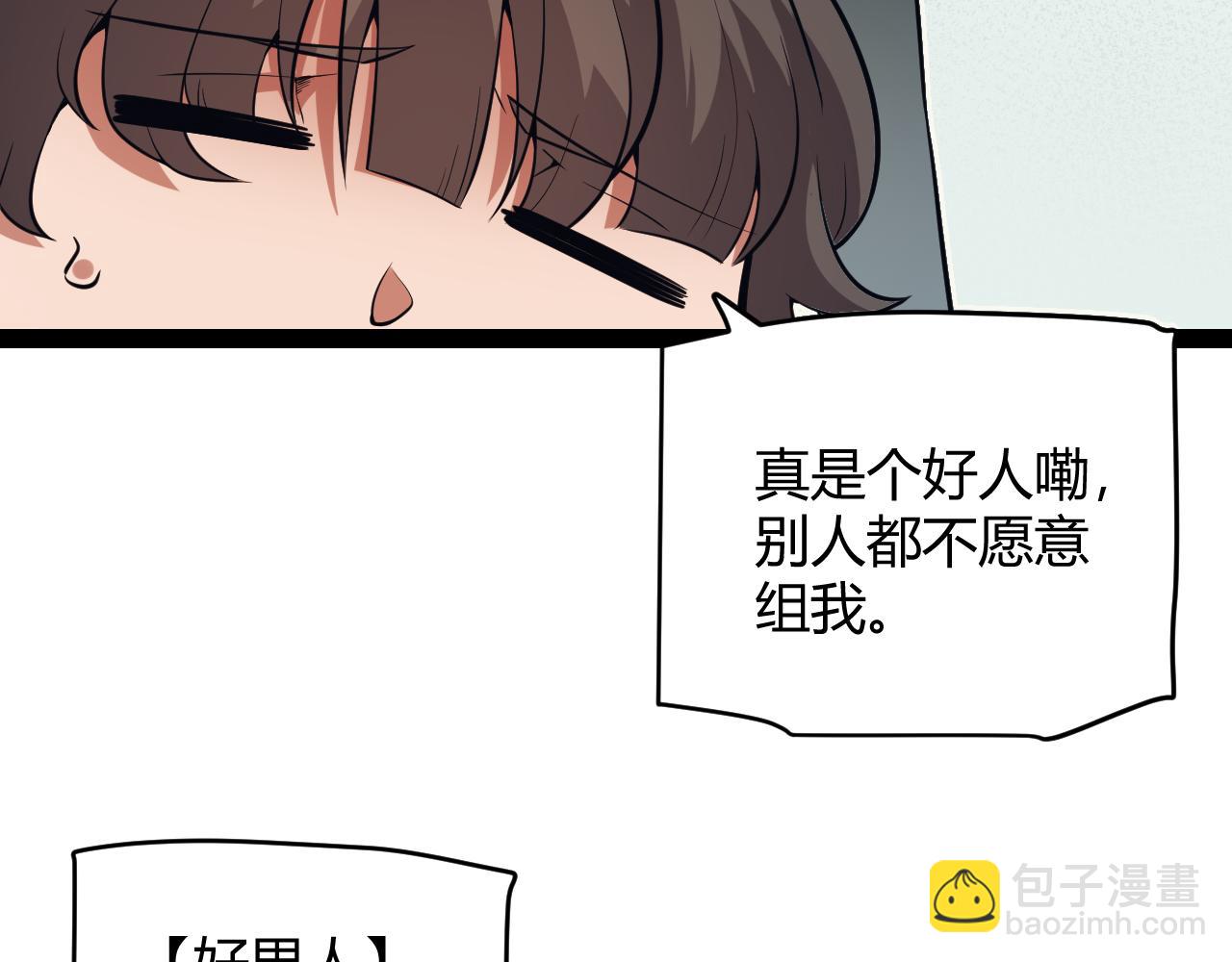第156话 惩罚色狼(1/4)-第157话