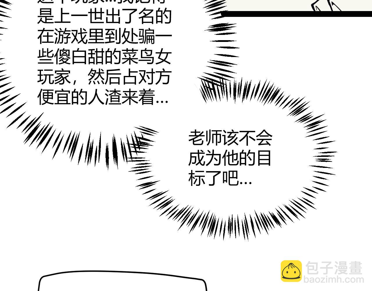 第156话 惩罚色狼(1/4)-第157话