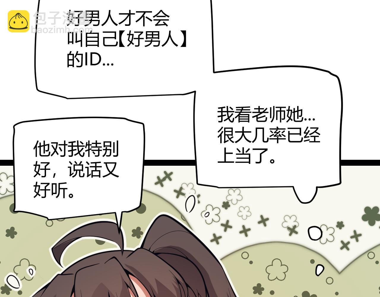 第156话 惩罚色狼(1/4)-第157话