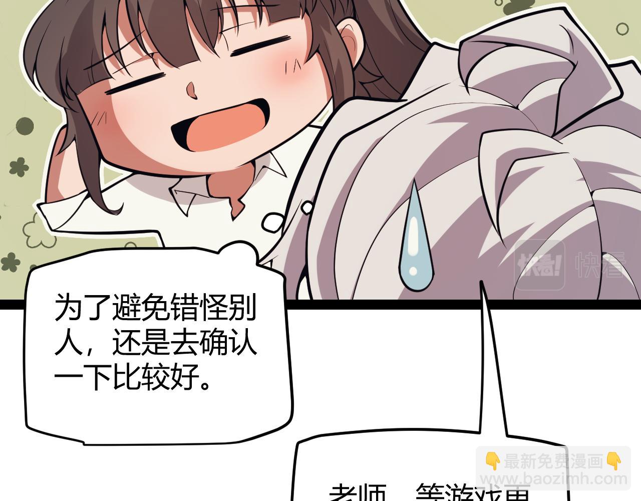 第156话 惩罚色狼(1/4)-第157话