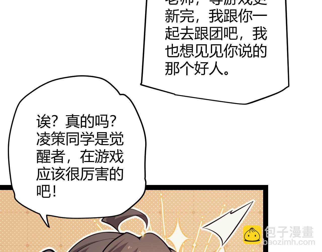 第156话 惩罚色狼(1/4)-第157话