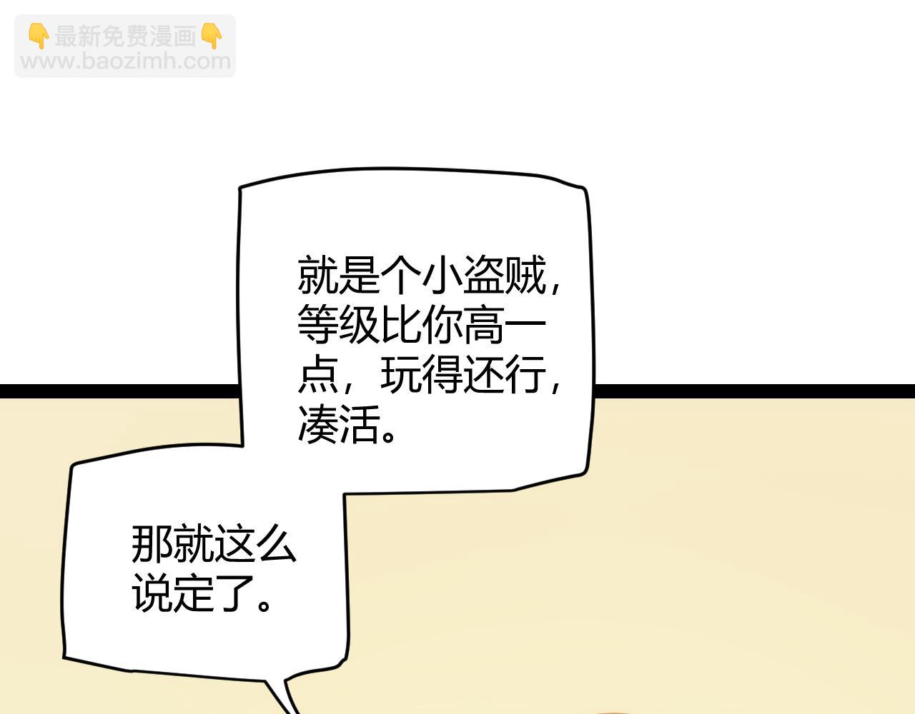 第156话 惩罚色狼(1/4)-第157话