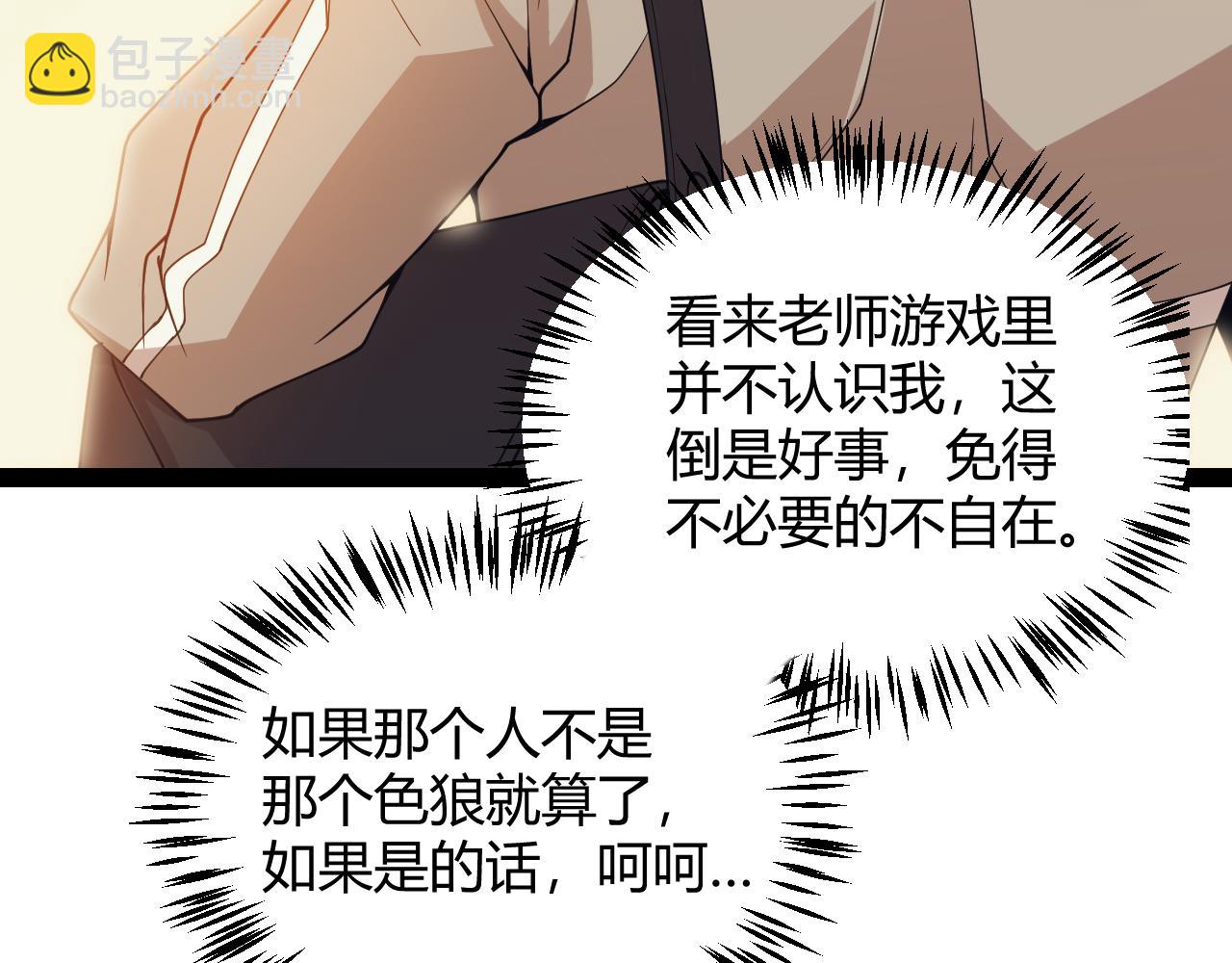 第156话 惩罚色狼(1/4)-第157话