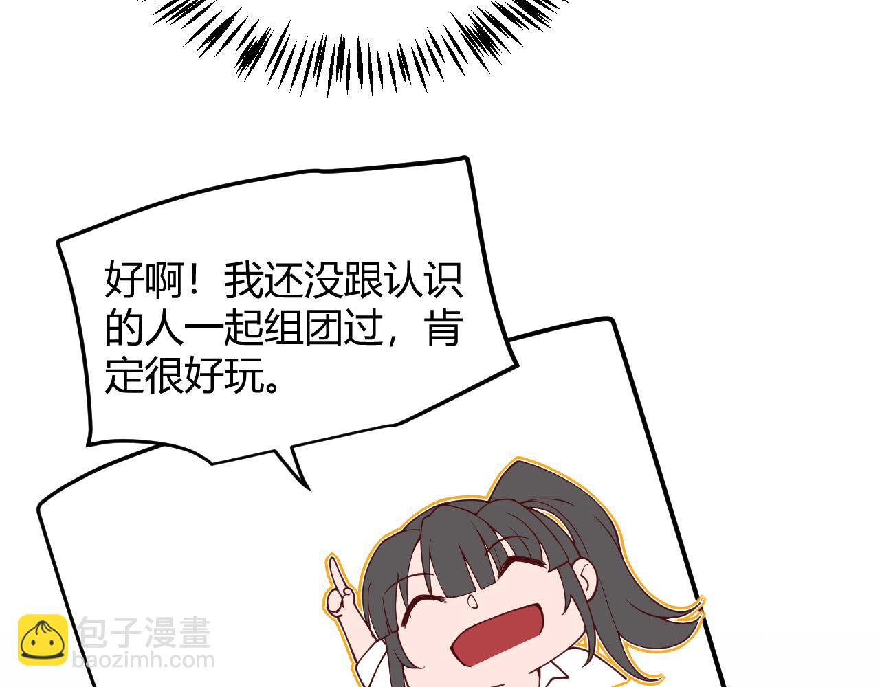 第156话 惩罚色狼(1/4)-第157话