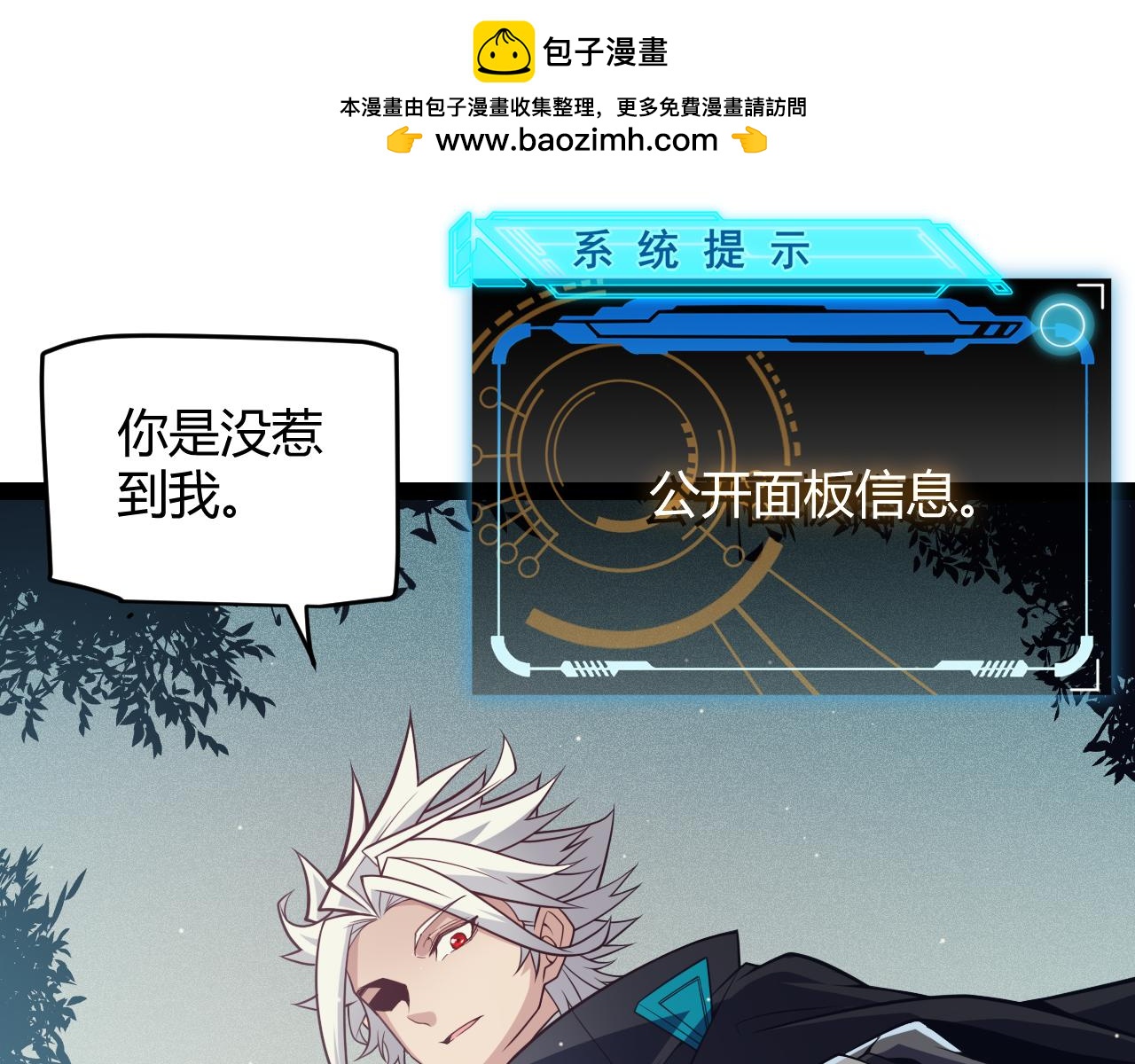第158话 天拥第一人出现(1/4)-第159话