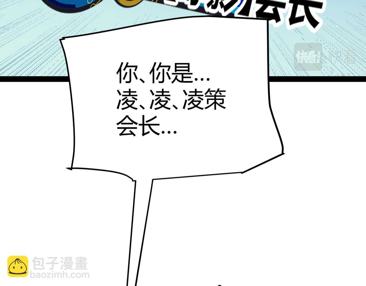 第158话 天拥第一人出现(1/4)-第159话