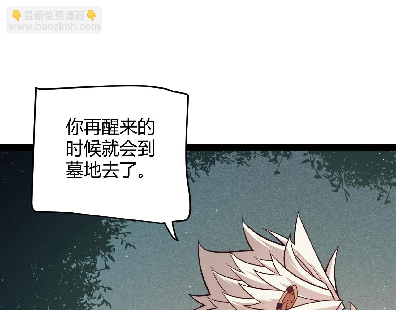 第158话 天拥第一人出现(1/4)-第159话