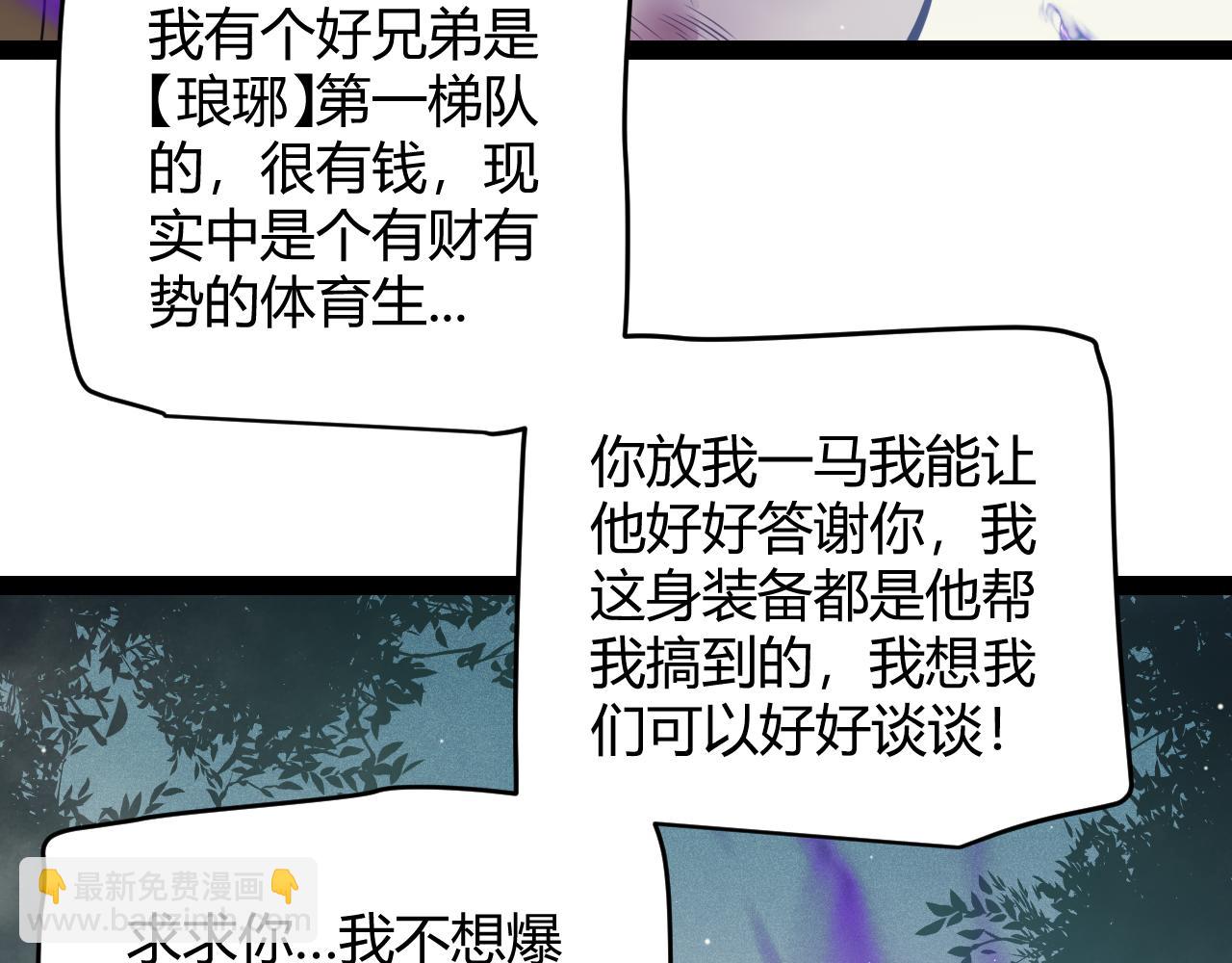 第158话 天拥第一人出现(1/4)-第159话