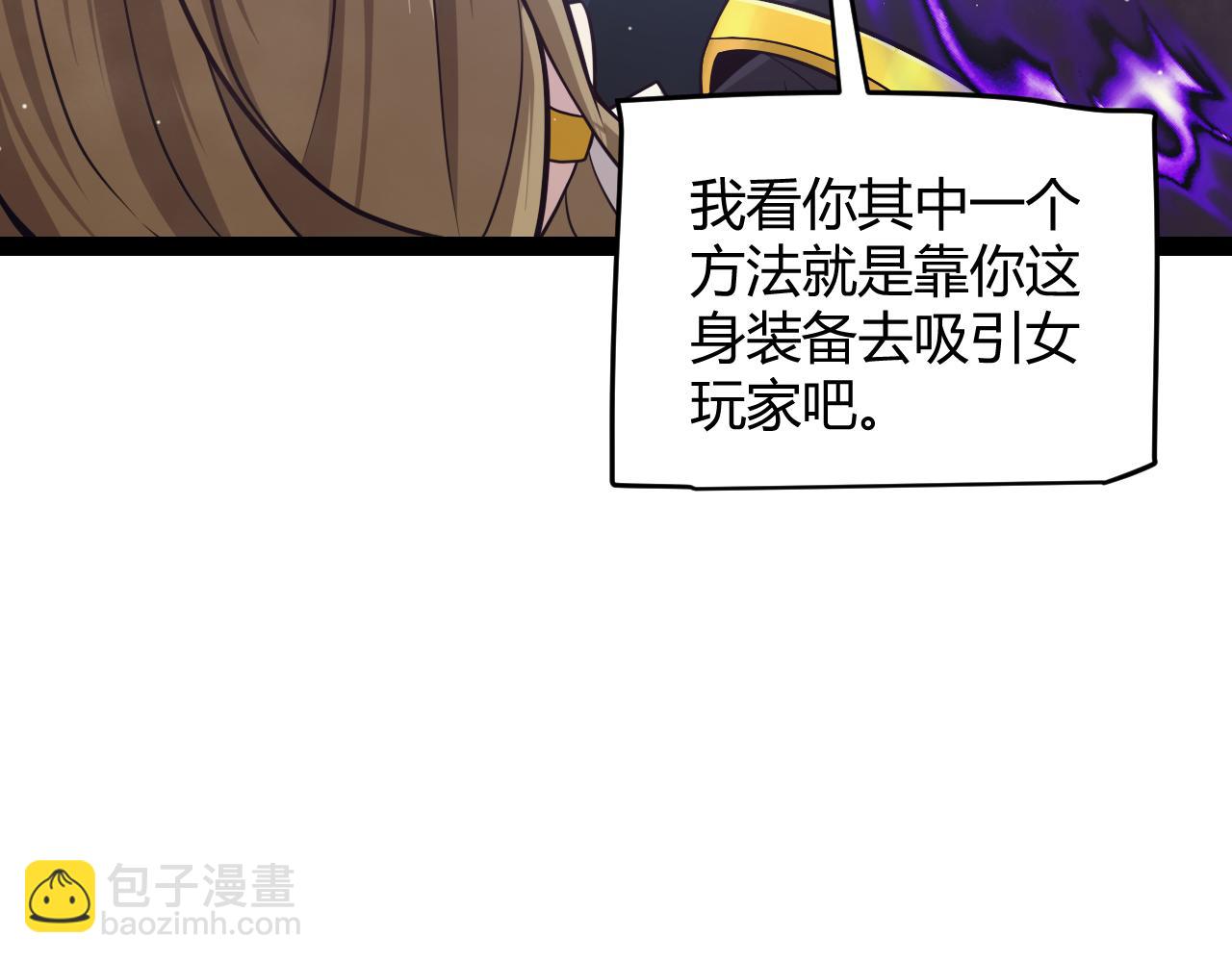 第158话 天拥第一人出现(1/4)-第159话