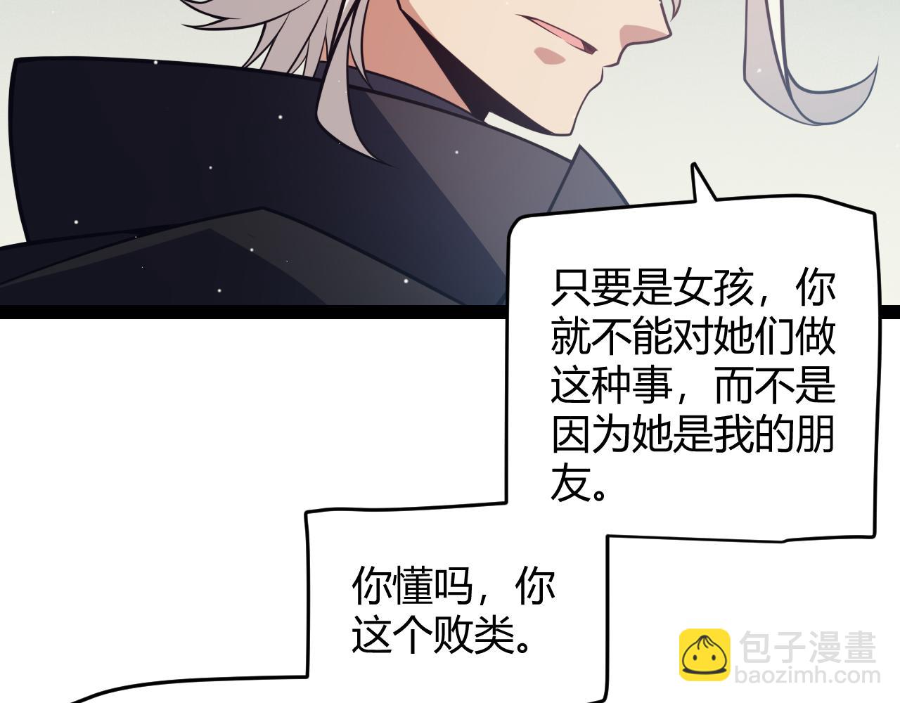 第158话 天拥第一人出现(1/4)-第159话
