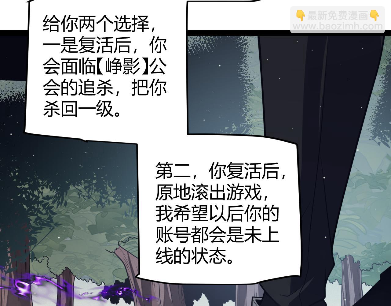 第158话 天拥第一人出现(1/4)-第159话