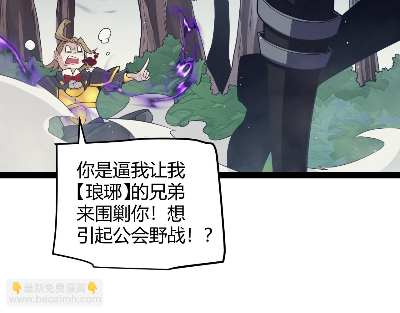 第158话 天拥第一人出现(1/4)-第159话