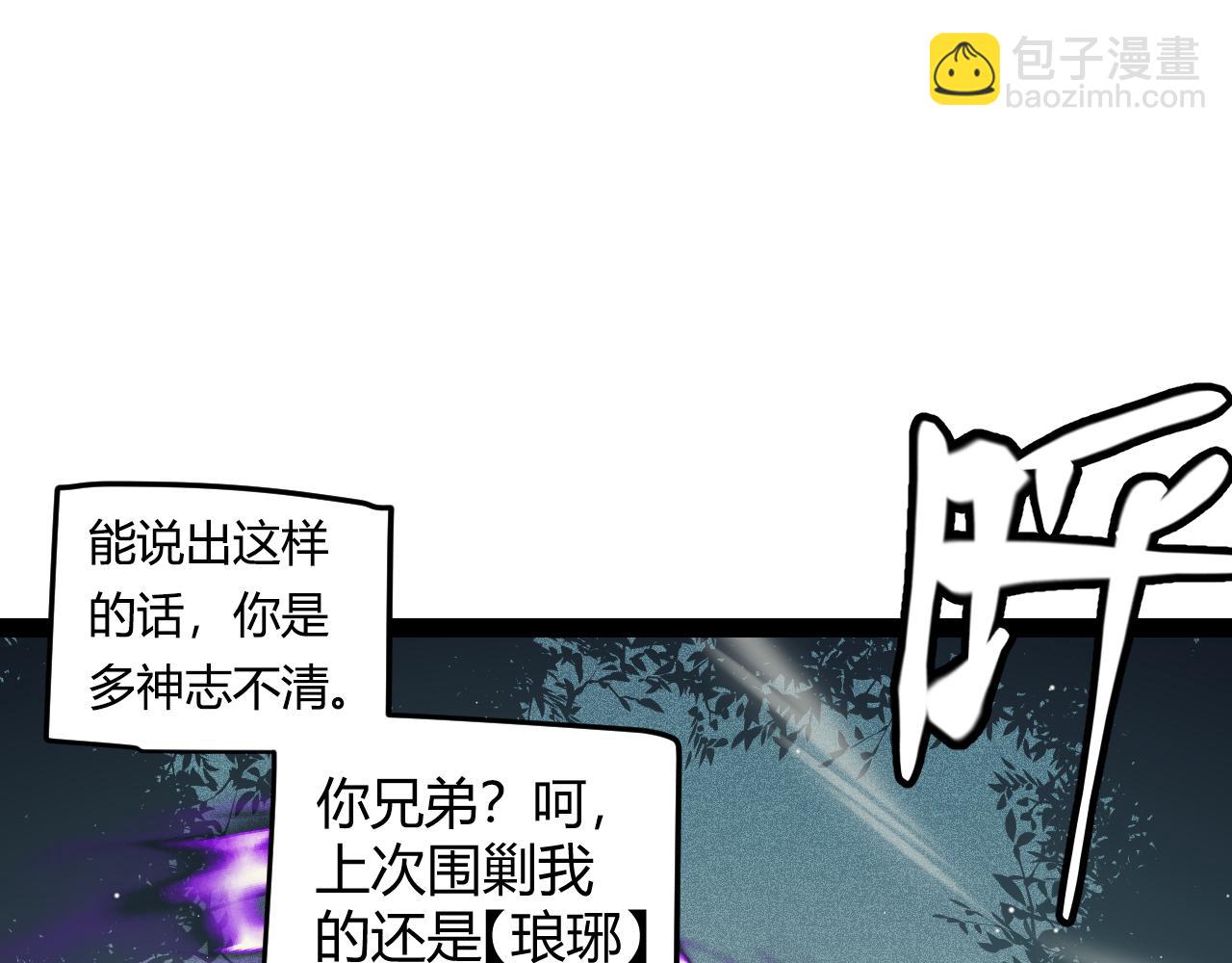 第158话 天拥第一人出现(1/4)-第159话