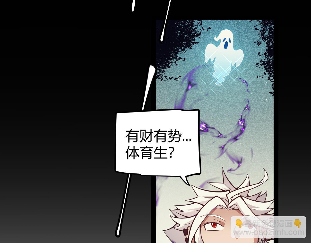 第158话 天拥第一人出现(1/4)-第159话