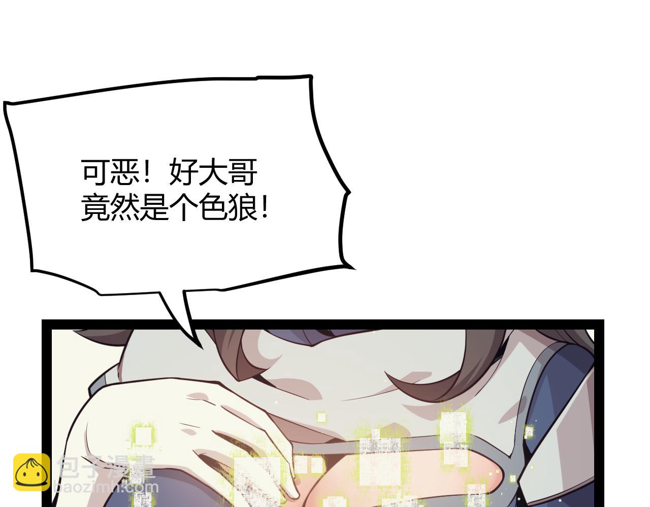 第158话 天拥第一人出现(1/4)-第159话