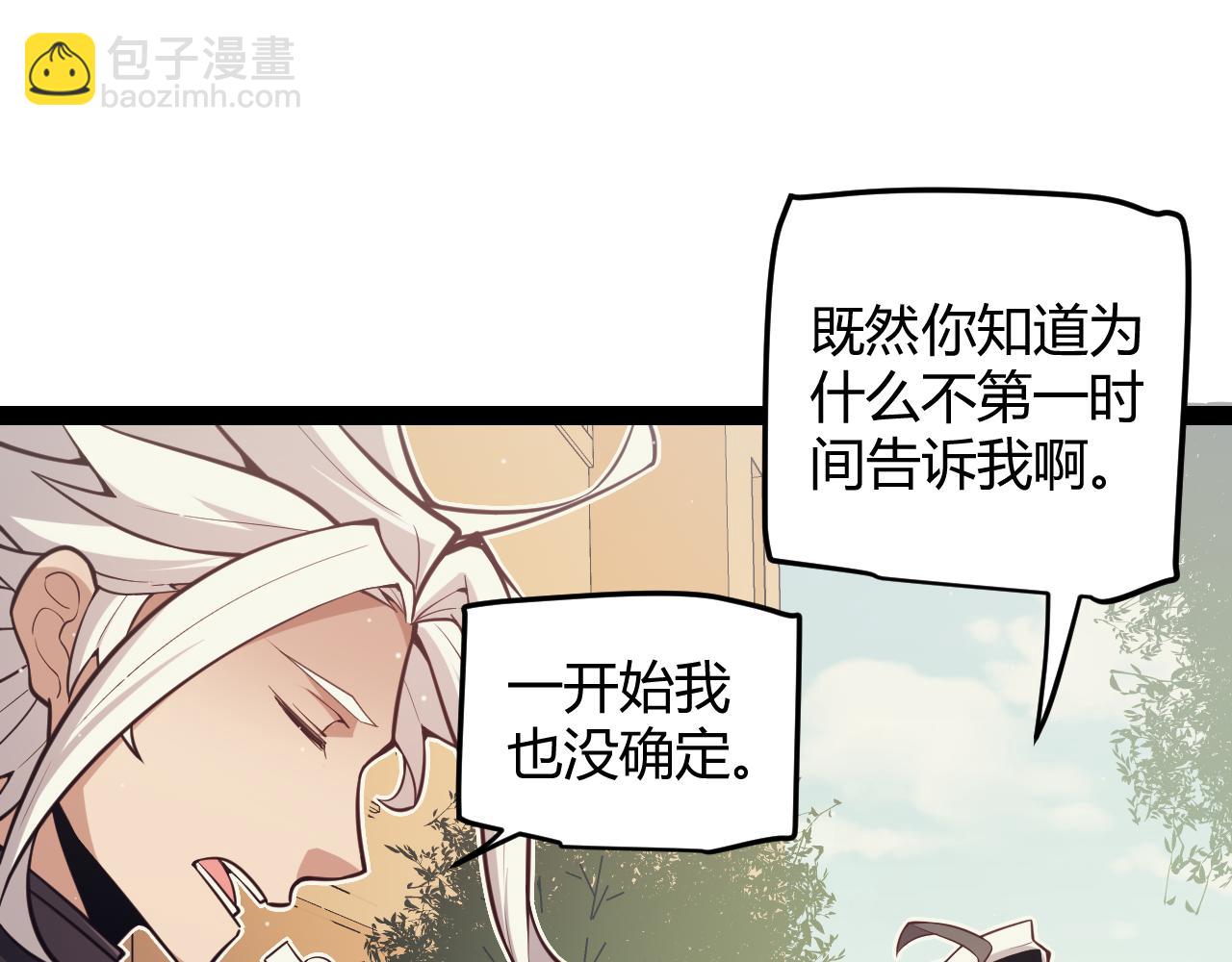 第158话 天拥第一人出现(1/4)-第159话