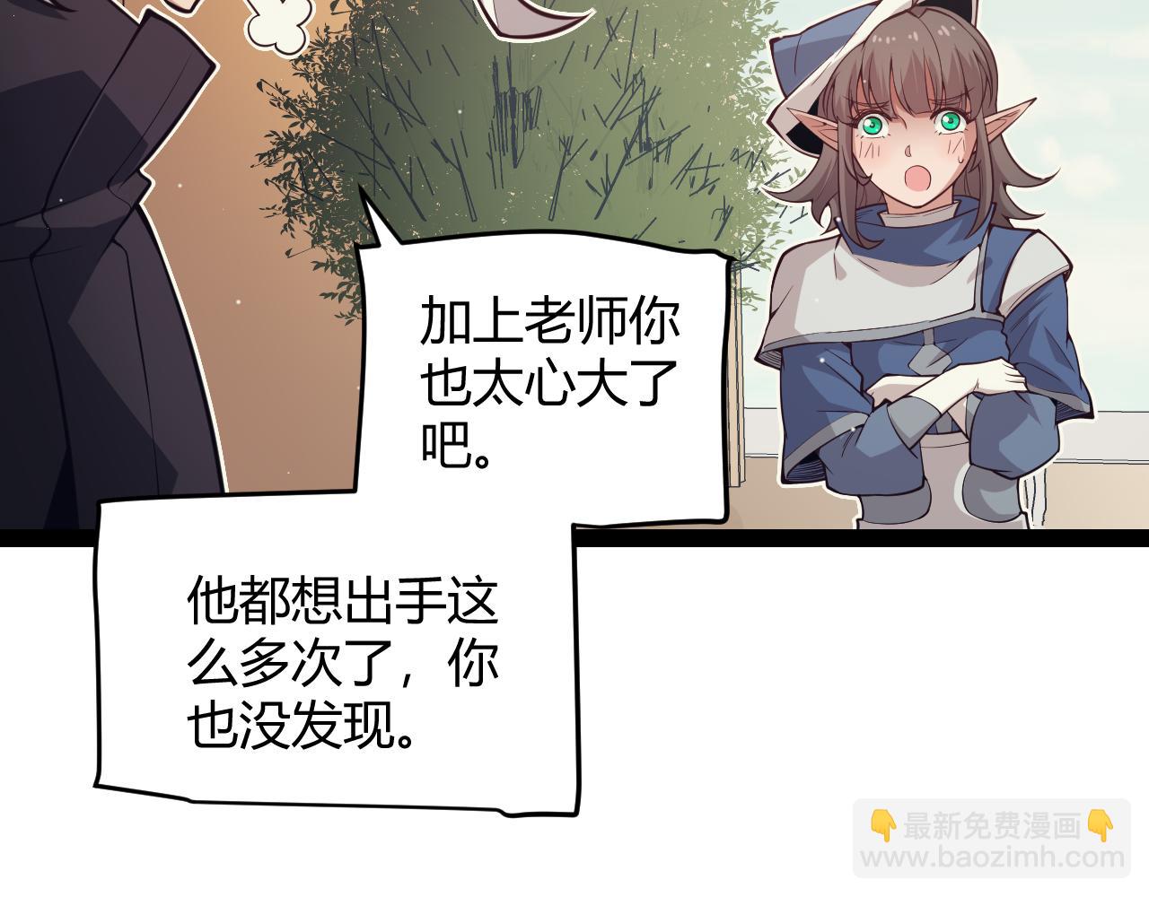 第158话 天拥第一人出现(1/4)-第159话