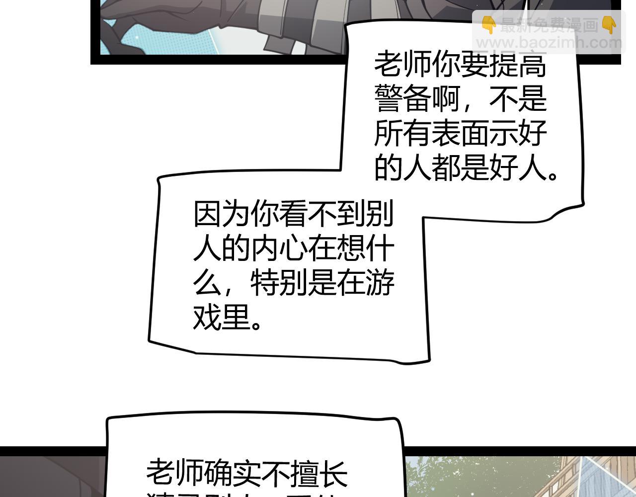 第158话 天拥第一人出现(1/4)-第159话