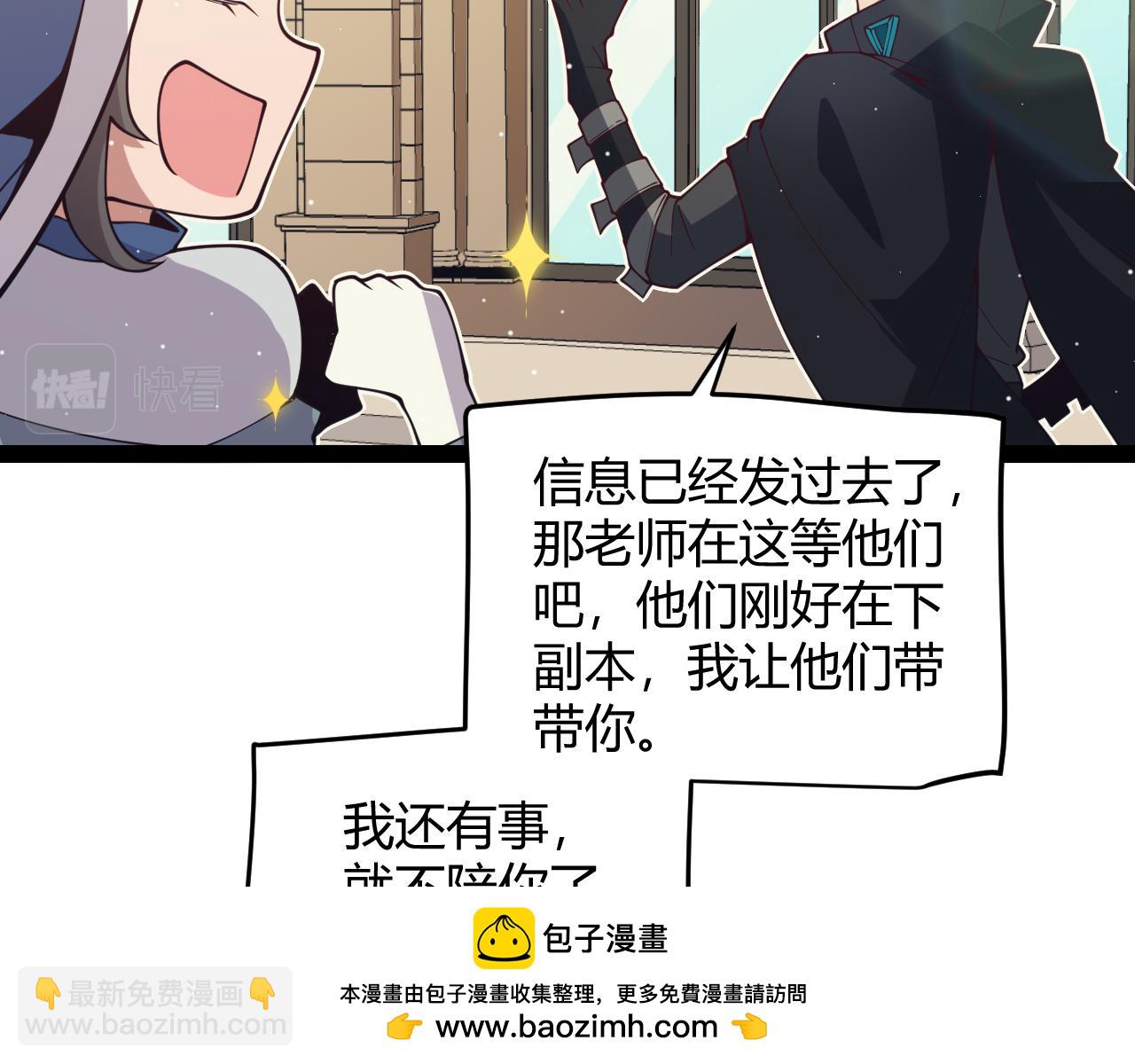 第158话 天拥第一人出现(1/4)-第159话