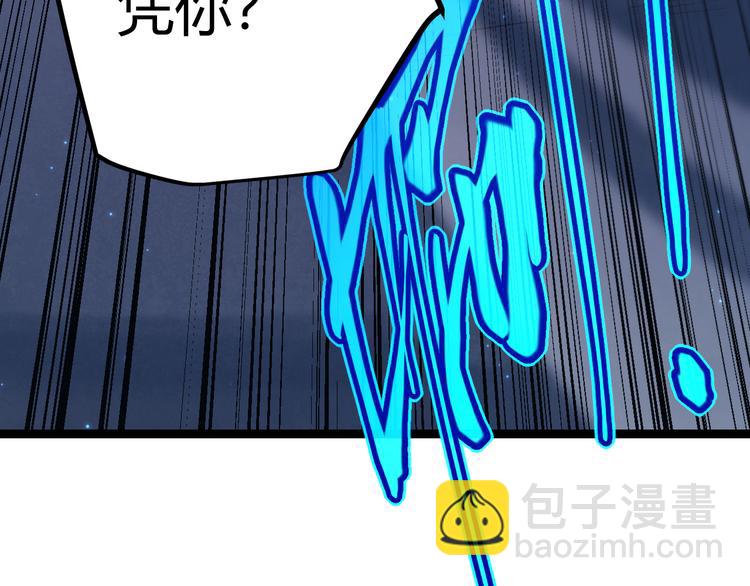 第17话 诅咒结束！(1/5)-第17话