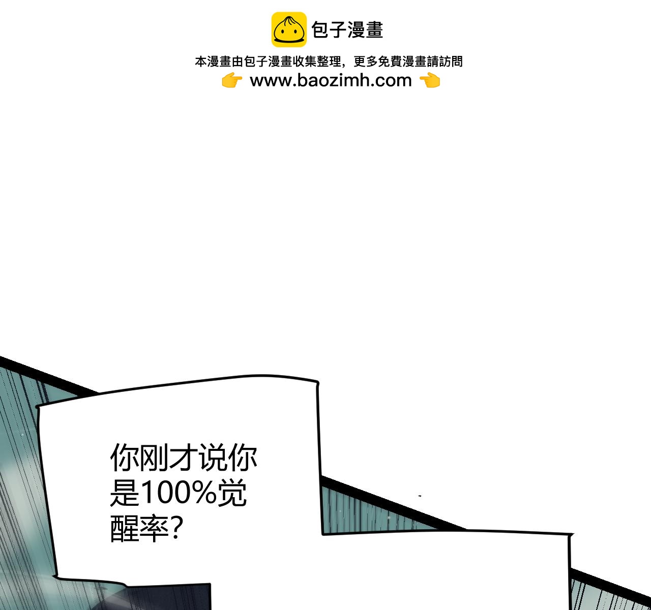 第160话 恐怖的龙鳞恶魔！(1/4)-第161话