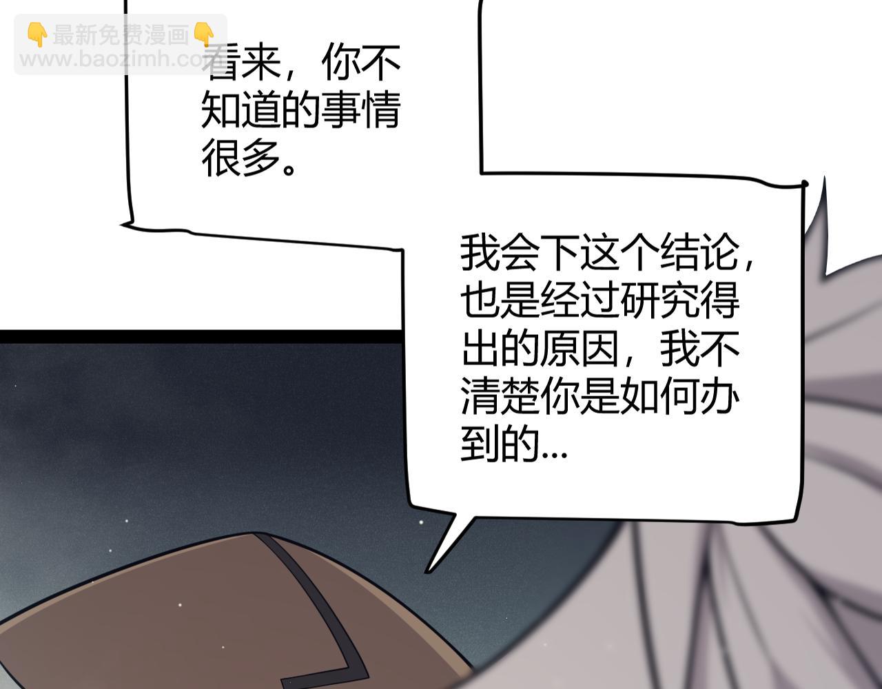 第160话 恐怖的龙鳞恶魔！(1/4)-第161话