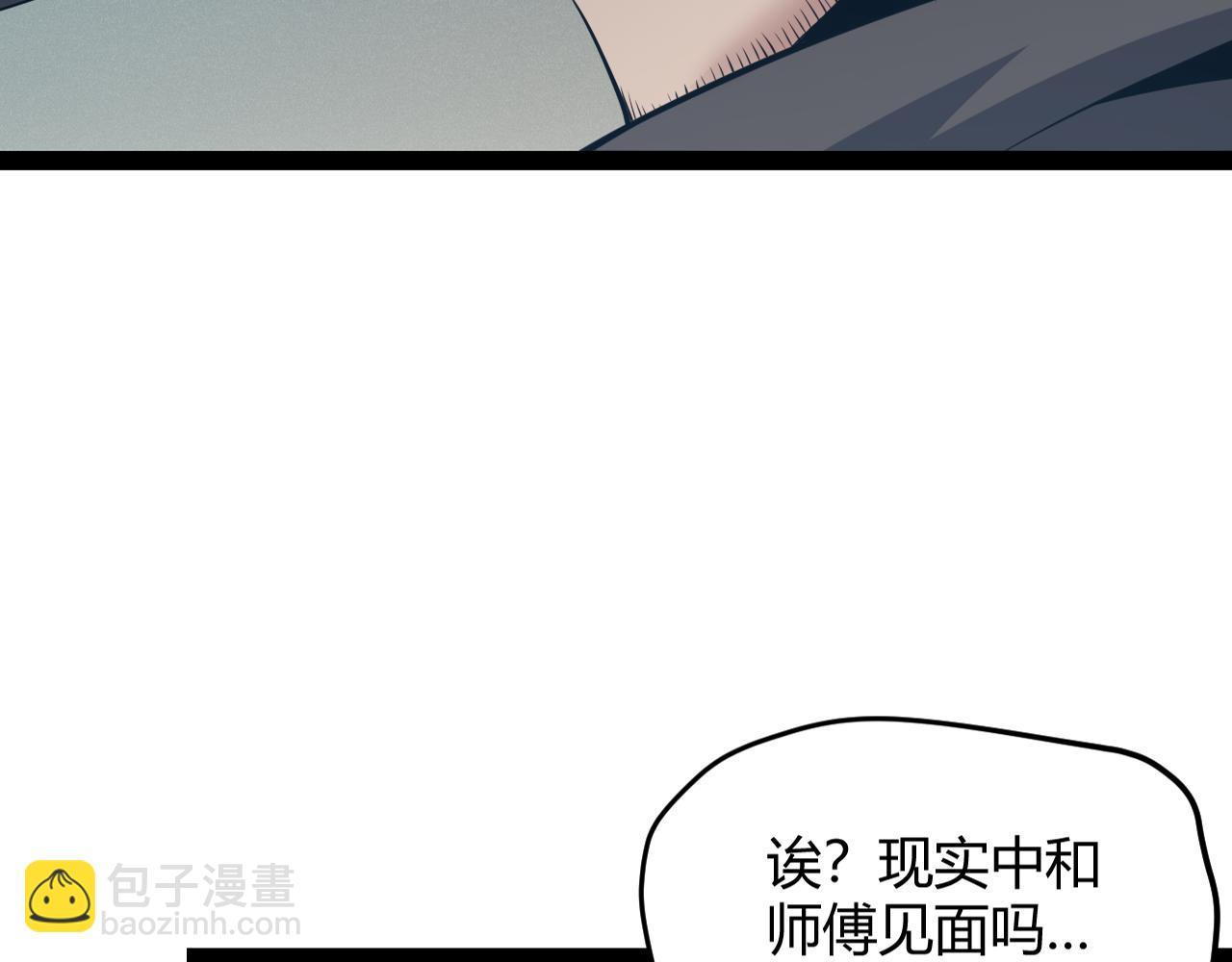 第160话 恐怖的龙鳞恶魔！(1/4)-第161话