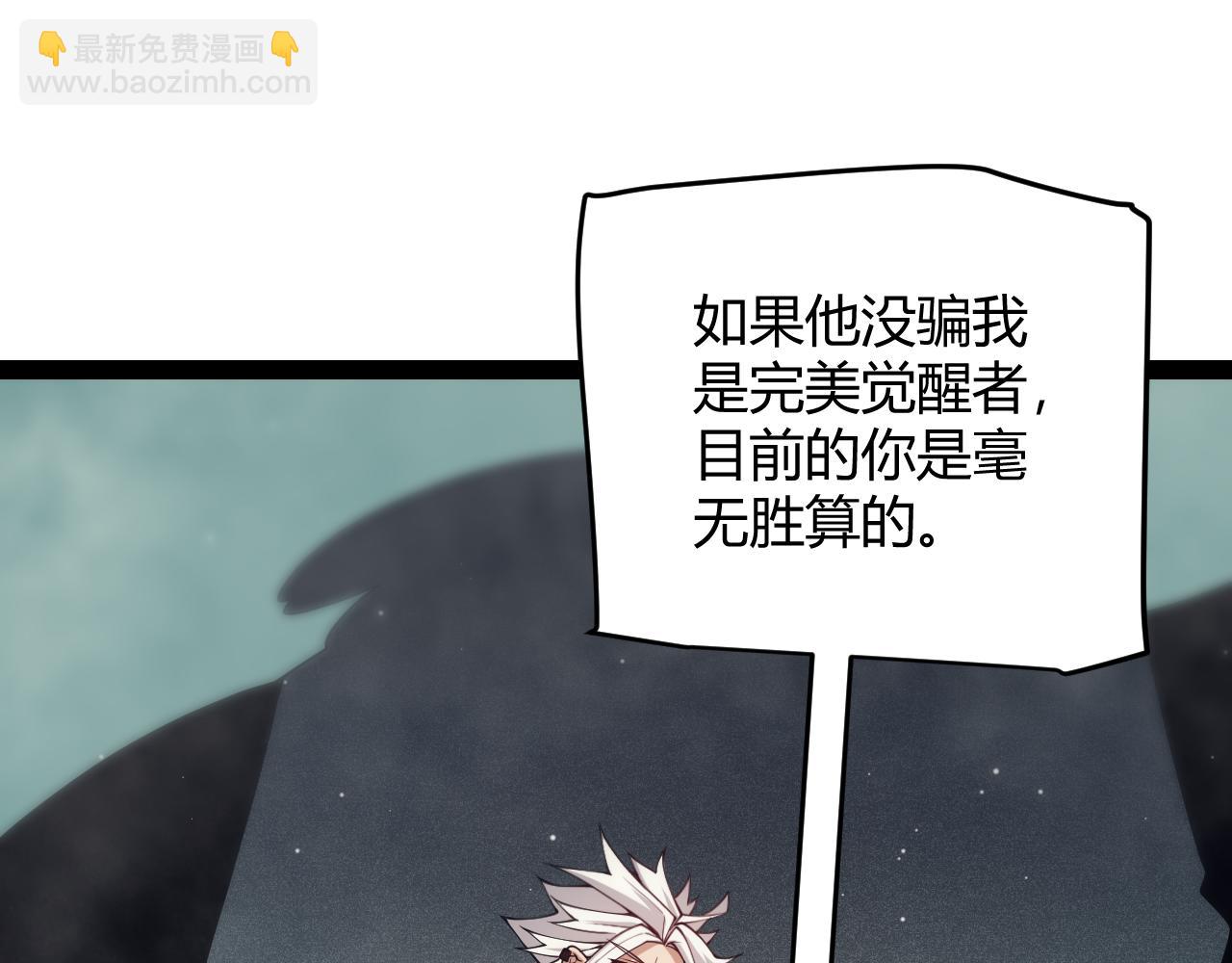 第160话 恐怖的龙鳞恶魔！(1/4)-第161话