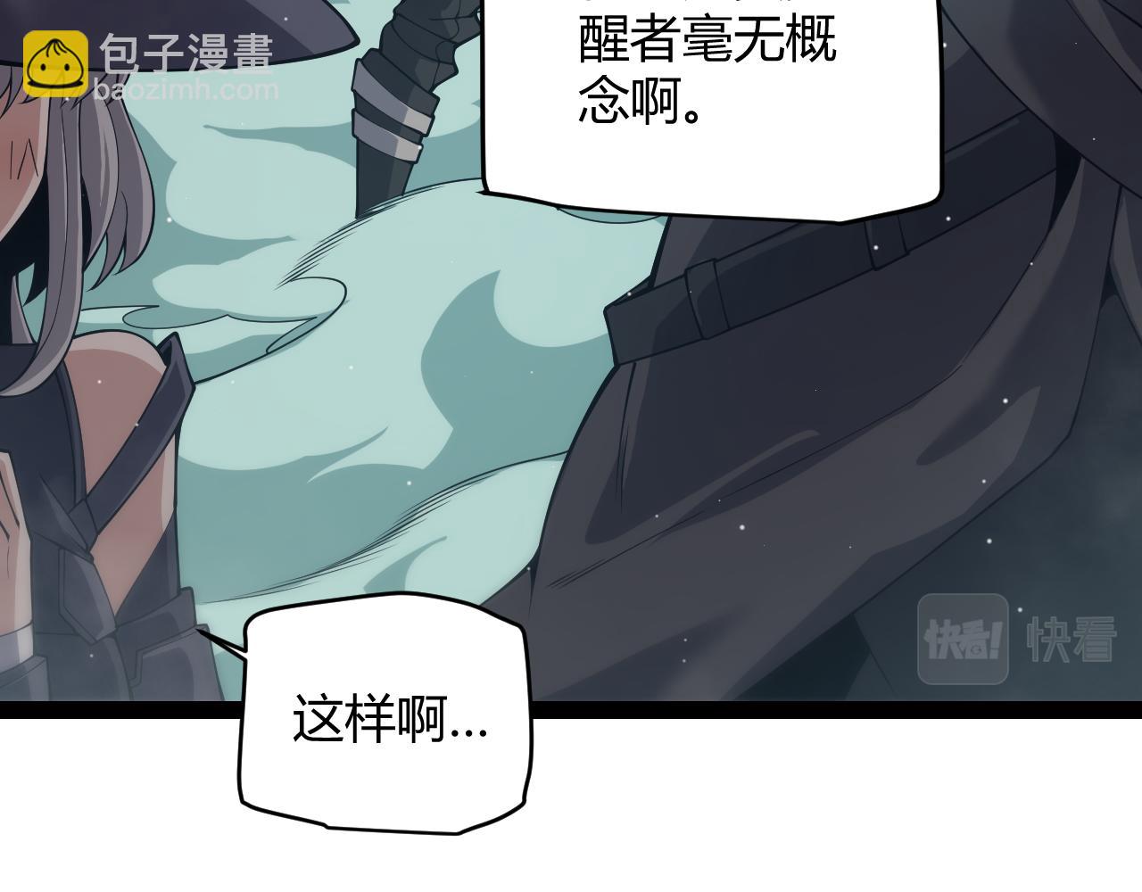 第160话 恐怖的龙鳞恶魔！(1/4)-第161话