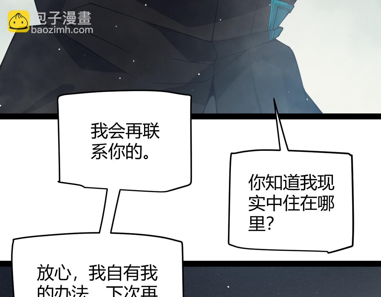 第160话 恐怖的龙鳞恶魔！(1/4)-第161话