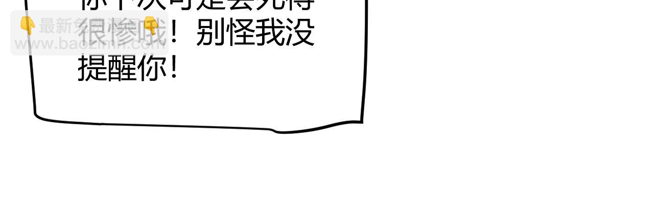 第160话 恐怖的龙鳞恶魔！(1/4)-第161话
