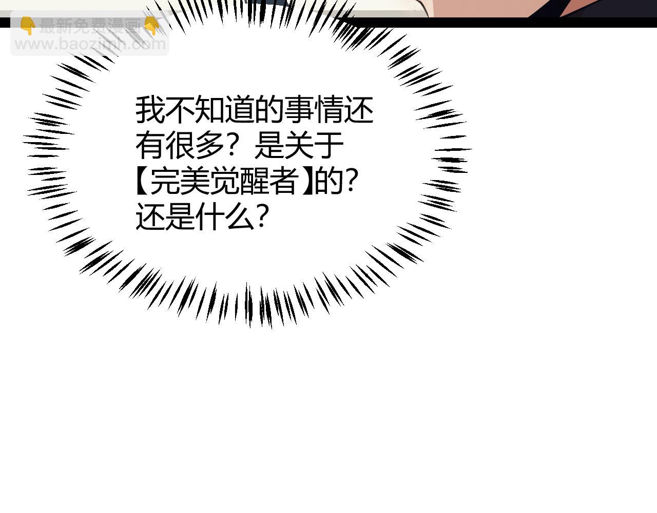 第160话 恐怖的龙鳞恶魔！(1/4)-第161话