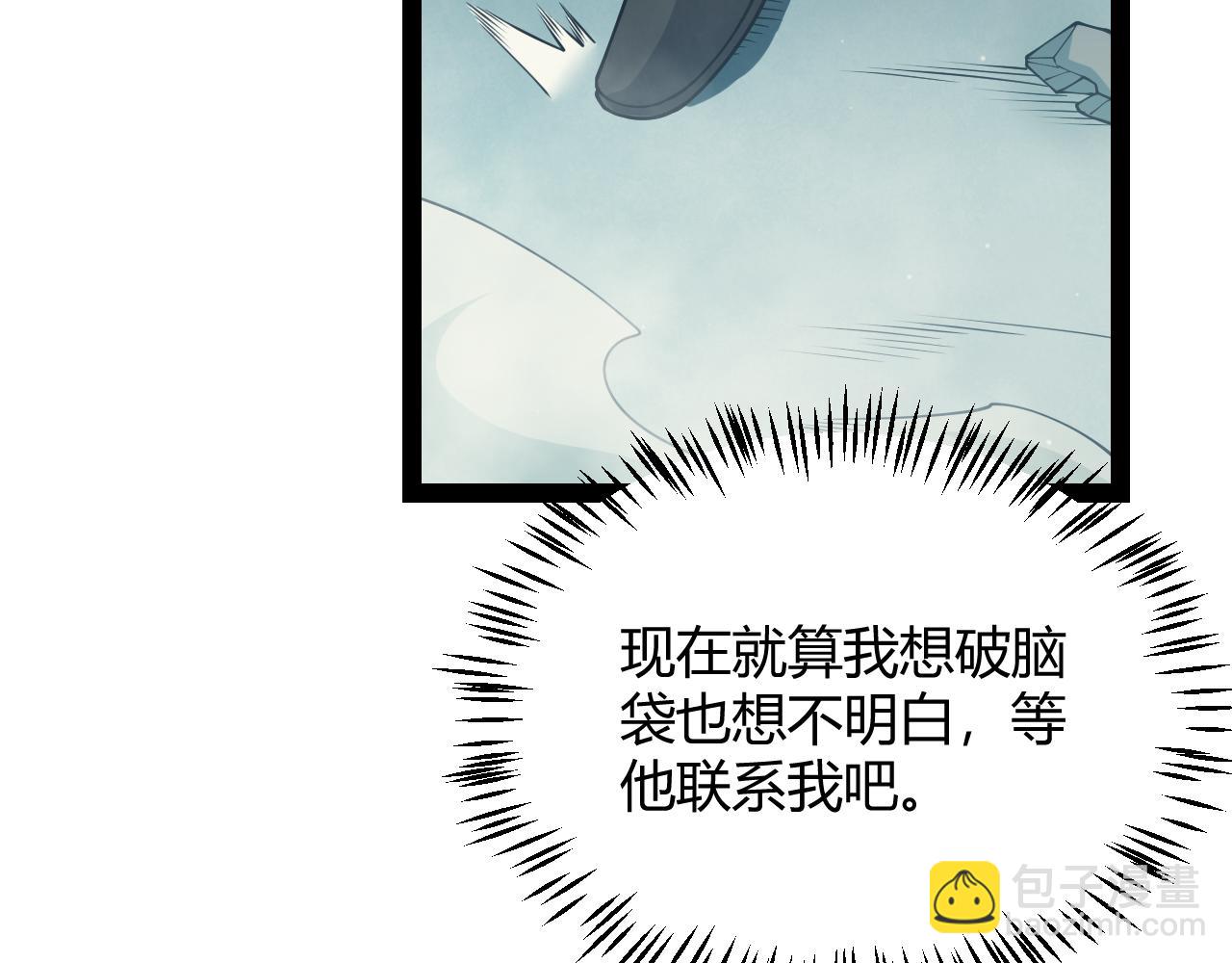 第160话 恐怖的龙鳞恶魔！(1/4)-第161话