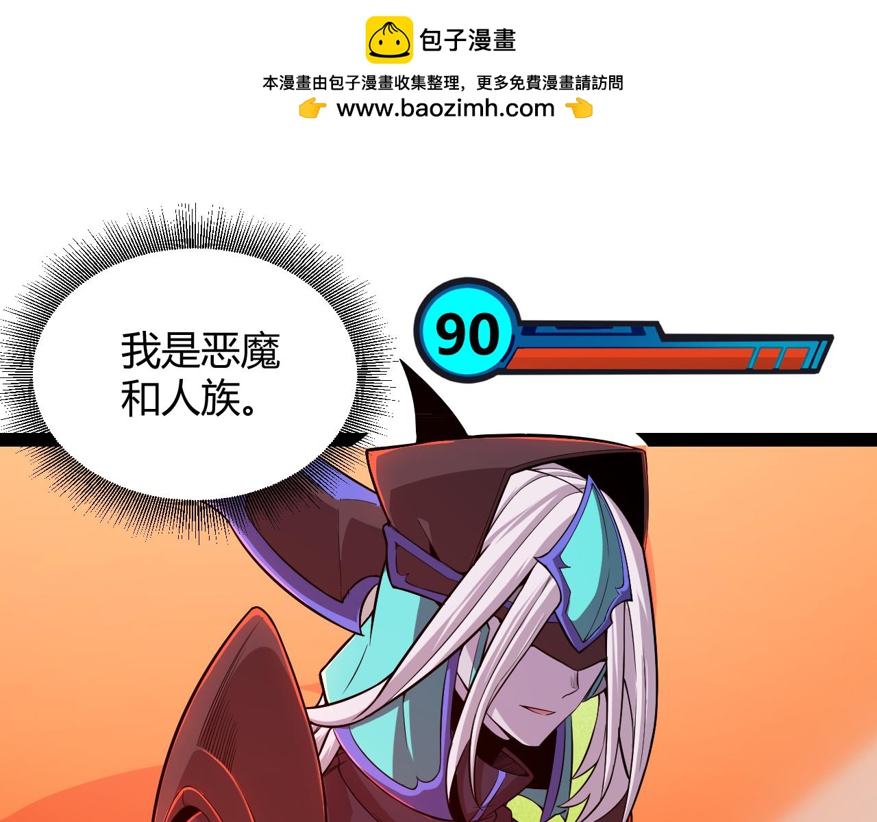 第164话 双重变异恶魔蛋？(1/4)-第165话