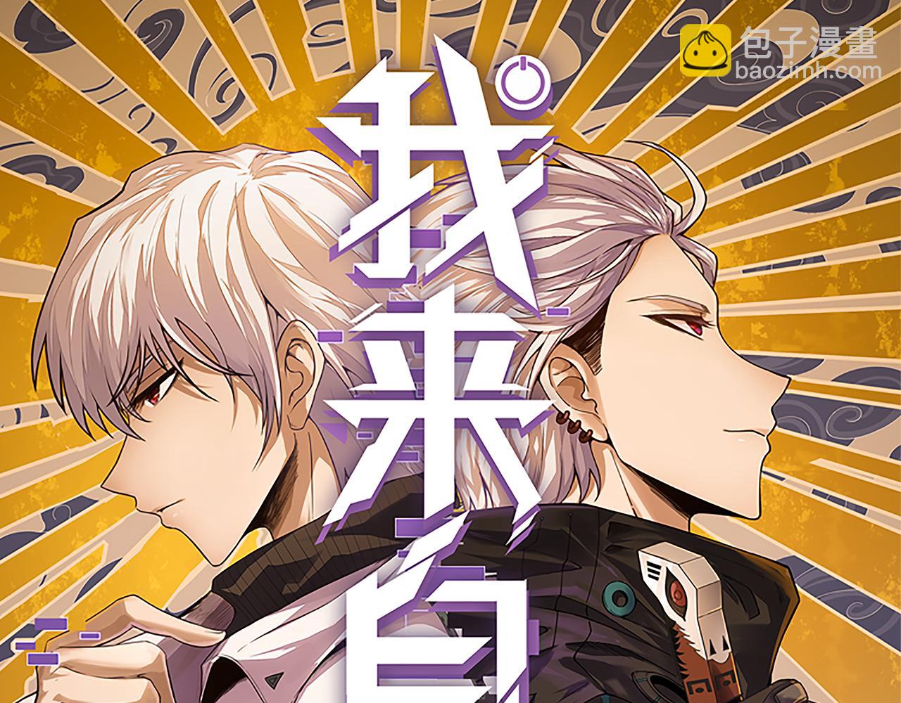 第164话 双重变异恶魔蛋？(1/4)-第165话