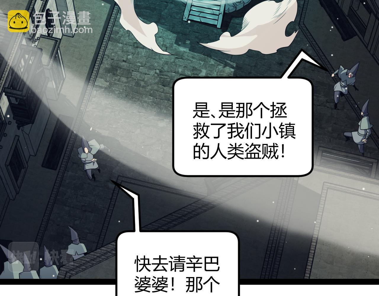 第164话 双重变异恶魔蛋？(1/4)-第165话