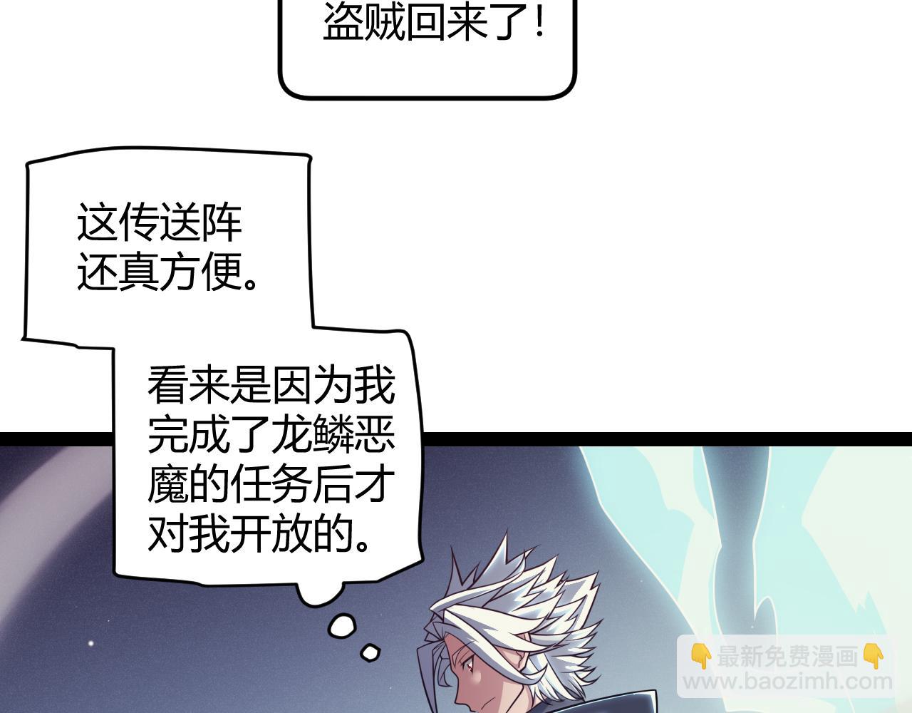 第164话 双重变异恶魔蛋？(1/4)-第165话