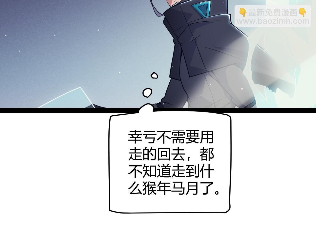 第164话 双重变异恶魔蛋？(1/4)-第165话
